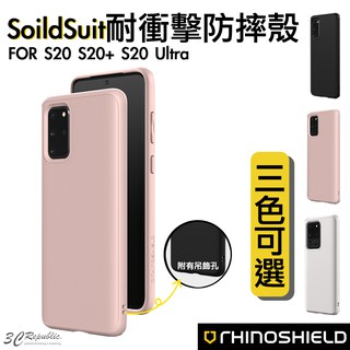 犀牛盾 Solidsuit 耐撞 防摔殼 手機殼 保護殼 適用 Galaxy S20 S20+ S20 Ultra