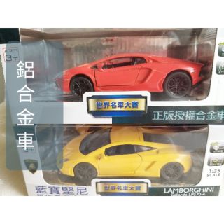 藍寶堅尼鋁合金模型車/1:35模型車