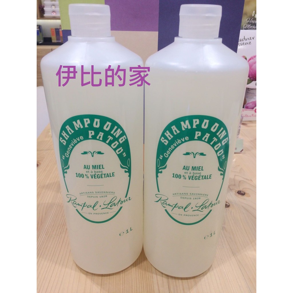 南法香頌 歐巴拉朵 忍冬蜂蜜洗髮精1L 專櫃品中文標**經典70年配方**超取單次限購2瓶油性髮另有特級橄欖沐浴洗髮精