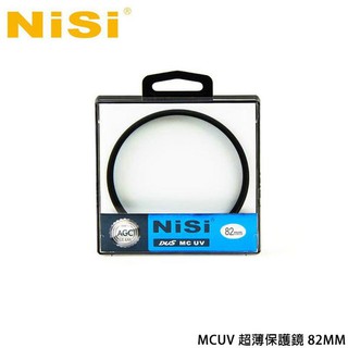 鋇鋇攝影 NiSi S+ 雙面多層鍍膜 MCUV 超薄保護鏡 49mm 52mm 55mm 58mm 62mm
