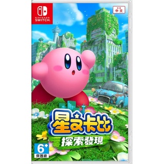 ★雪兒電玩★全新現貨 NS Switch 星之卡比 探索發現 中文版