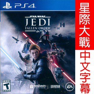 PS4 星際大戰 絕地：組織殞落 中英文美版 Star Wars Jedi: Fallen Order 現貨全新