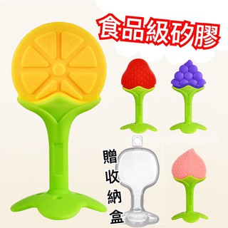 ⭐️現貨⭐️食品級固齒器 嬰兒矽膠牙膠磨牙棒 訓練牙膠咬樂玩具 食品級咬膠磨牙用具 水果造型水果磨牙器 寶寶咬咬