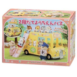 現貨 超低特價 森林家族 幼兒園校車（不含人偶） 絕版