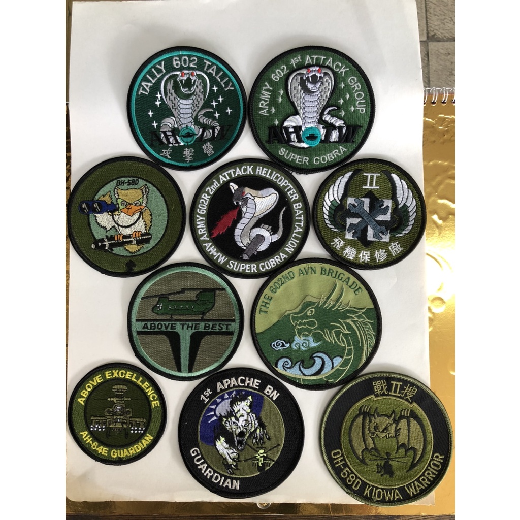 胸章/臂章/紀念章/陸軍/航特部/陸航/直升機/各型機/阿帕契/AH64/UH60/UH1H/OH58D/CH47