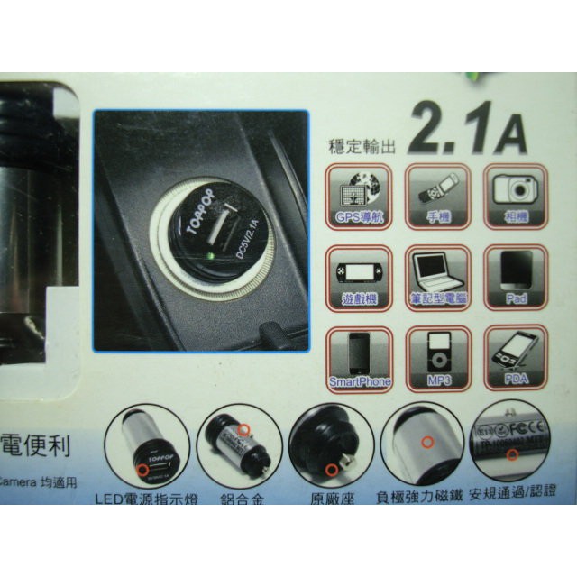 鋁合金mini車用安規USB供電器2.1A LED指示燈 手機.相機.筆電.平板.導航.充電用 台灣製