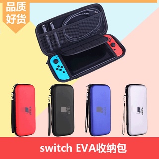 Switch收納包ns遊戲機收納保護包eva硬包switch主機保護包