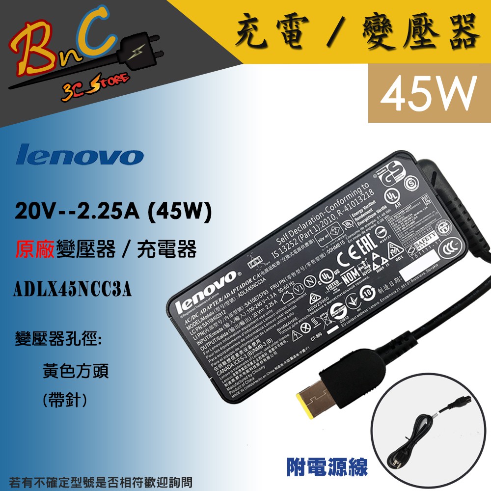 Lenovo 原廠 20V 2.25A 變壓器 45W 聯想 ADLX45NCC3(2)A 黃色方頭 YOGA 500
