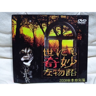 世界奇妙物語 優惠推薦 22年7月 蝦皮購物台灣
