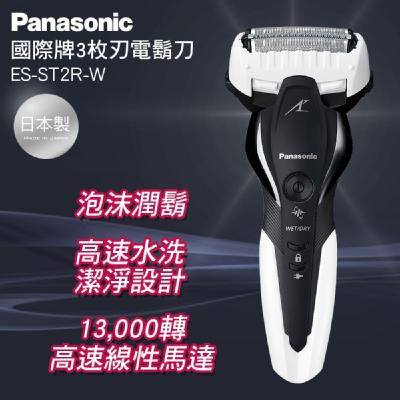 【全新盒裝 現貨 免運】最新款Panasonic ES-ST2R 電動刮鬍刀 日本製 高雄市可面交