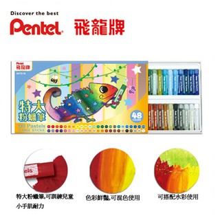 Pentel 飛龍 GHT2-48 變色龍 特大粉蠟筆 (48色)