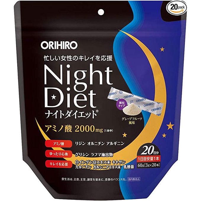 日本直送ORIHIRO/歐力喜樂 夜間燃燒系 乳酸菌粉 胺基酸 助眠夜酵素