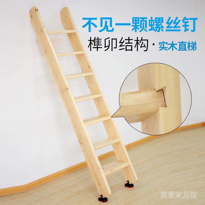 上下鋪登高實木家用直梯爬高簡易閣樓樓梯移動室內宿舍木梯子訂製 蝦皮購物