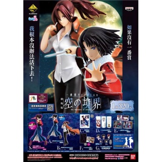 絕版 空之境界 矛盾螺旋兩儀式荒耶宗蓮打鬥名場面卡 蝦皮購物