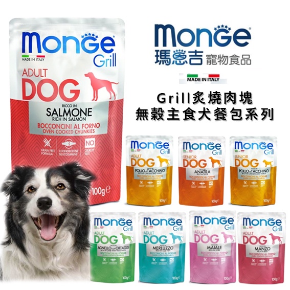 高仿錶 犬舍兒寵物 瑪恩吉 Mono蔬果無穀主食系列150g 24入 狗狗餐盒 犬用餐盒 狗餐盒主食 主食餐盒 狗主食罐 I Ads Keyword 優惠推薦