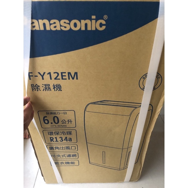 Panasonic國際牌6公升除濕機 F-Y12EM（全新沒使用沒有發票此為辦合約的贈品已扣500貨物稅）