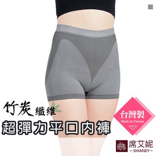 [現貨]【席艾妮】臺灣製超彈力高腰平口內褲 no.662（竹炭款）女內褲安全褲 抗菌透氣舒適輕薄柔軟內褲底褲內著