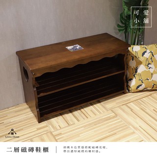 鄉村風 磁磚 二層收納 鞋櫃 簍空愛心 穿鞋椅 玄關 實木 門口（臺中 可愛小舖）【sc2620】