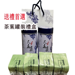 【正統臺灣茶 大禹嶺】茶葉禮盒 伴手禮 過年送禮 梨山 茶葉 高山茶 烏龍茶 阿里山茶 杉林溪高山茶 大禹嶺茶 茶包