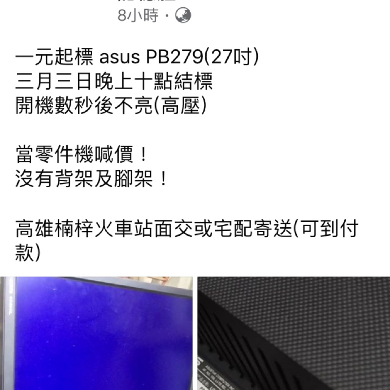 Asus 27吋液晶螢幕