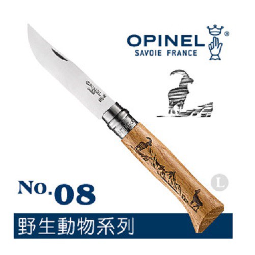 OPINEL法國製不鏽鋼折刀/露營小刀/野外折刀 法國刀 No.08 羚羊雕刻 OPI 002336