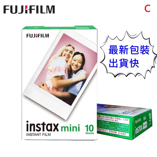 FUJIFILM instax mini 富士 拍立得 空白底片 單捲10張 保存適用EVO mini11 mini12