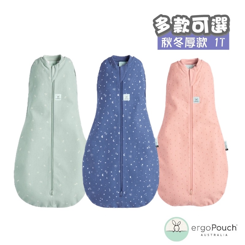 澳洲ergoPouch二合一舒眠包巾 1TOG有機棉厚款 冬季款 多款可選  防踢被  寶寶睡袋