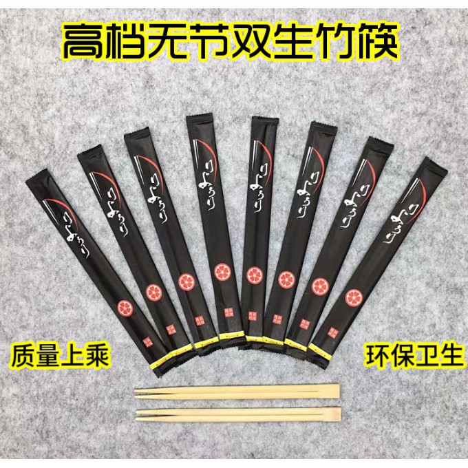【洛洛小店】壽司筷子一次性 獨立紙包裝外賣竹筷日式料理筷子雙生竹筷子