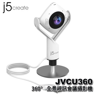 【MR3C】含稅附發票 j5 create JVCU360 360°全景視訊會議攝影機