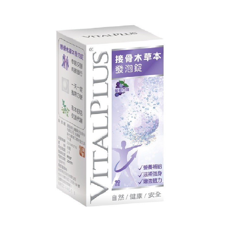 Vitalplus的價格推薦 - 2021年7月| 比價比個夠BigGo