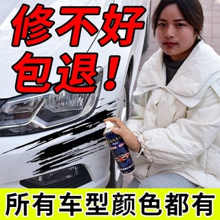 汽車漆面自噴漆去痕劃痕修復神器珍珠白補漆筆刮痕修補油漆專用汽車修復劃痕修復快速補漆