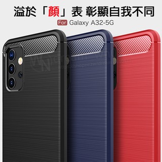 【拉絲碳纖維軟套】SAMSUNG Galaxy A32 5G SM-A326B 防摔/手機 保護套/背蓋 軟殼 防護殼