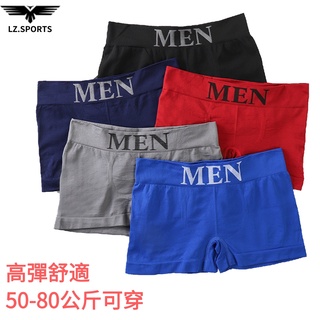 【Freesize 50kg-80kg】Man Boxer男士內褲無縫透氣舒適中腰平口短褲