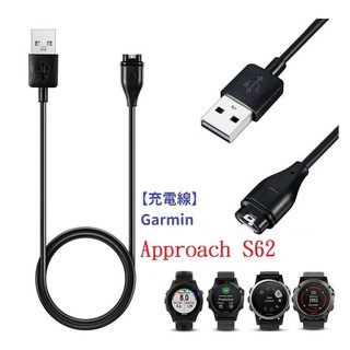 DC【充電線】Garmin Approach S62 S70 通用 智慧手錶充電 智慧穿戴專用 USB充電器