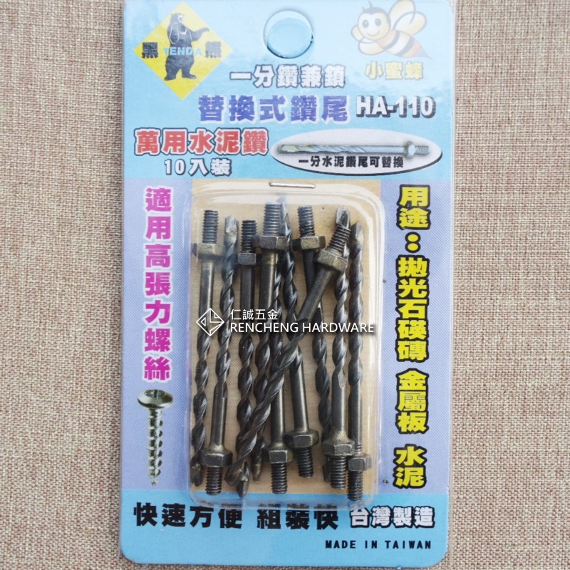 替換式水泥鑽尾的價格推薦 22年4月 比價比個夠biggo