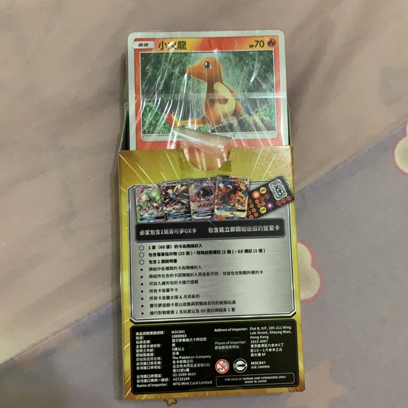 PTCG 噴火龍 預組全新未拆膜 中文版