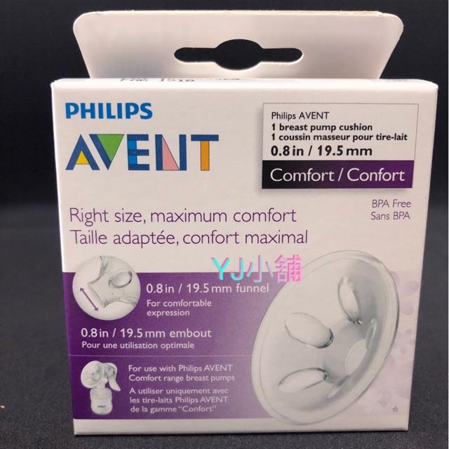 avent 19.5 mm cushion