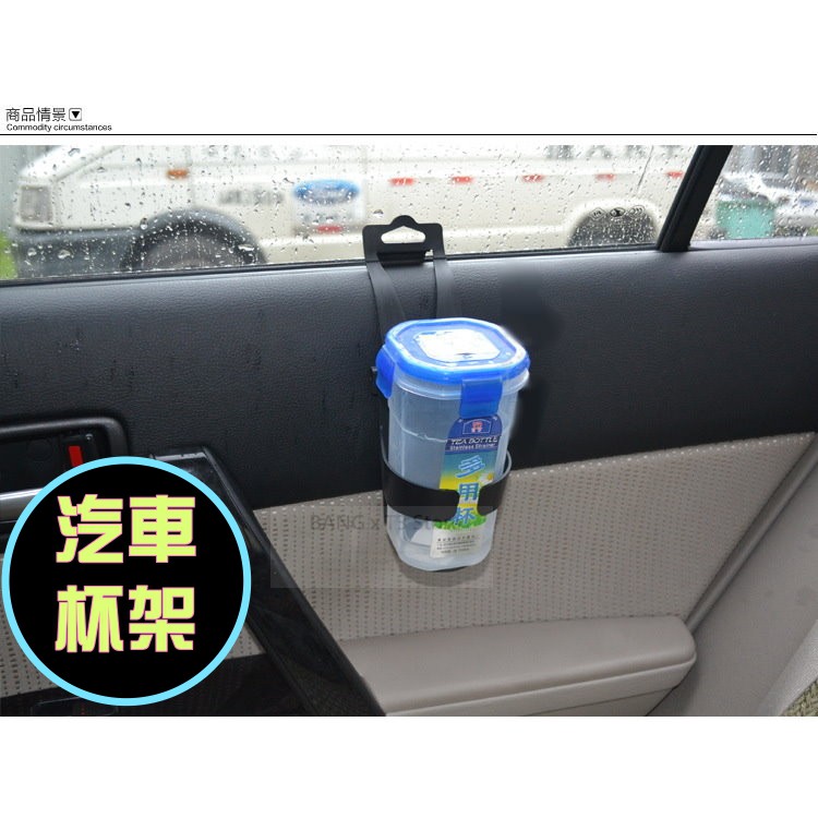 BANG 汽車杯架 車用杯架 置杯架 飲料架 車用杯架 水杯架 汽車用品【STHM24】