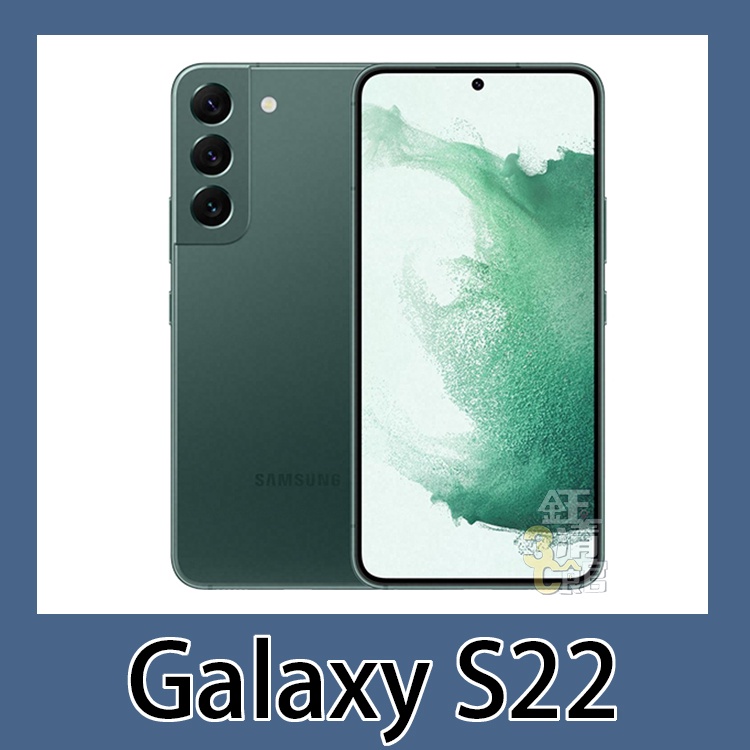 Samsung Galaxy S22 128G/256G 全新商品 無卡分期（請先詢問是否有現貨