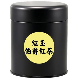 紅玉伯爵茶(100g/罐)採用日月潭紅玉紅茶及錫蘭頂級高山果香紅茶焙製