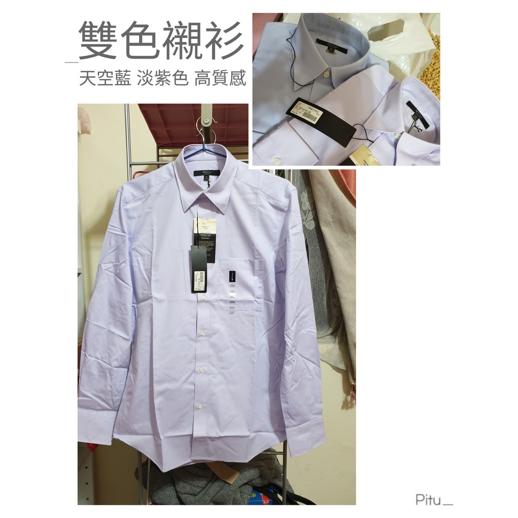 男 G2000 G2OOO REGULAR FIT 襯衫 長袖 鈕扣子 素面 高質感 淺紫色 ➱ 適 M
