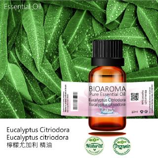 【芳香療網】檸檬尤加利精油Eucalyptus Citriodora 10ml