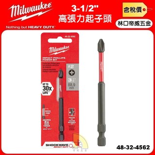 林口帝威作伙逗陣拼 建材五金電動工具五金百貨 線上商店 蝦皮購物