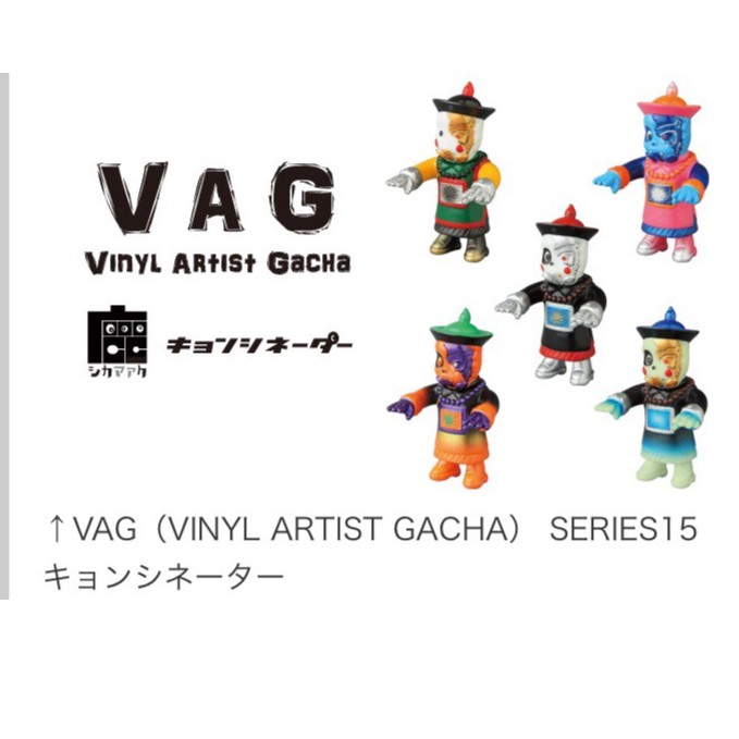 已結單 VAGそれは最新型  VAG 15彈 殭屍（VINYL ARTIST GACHA）請用聊聊預購商品