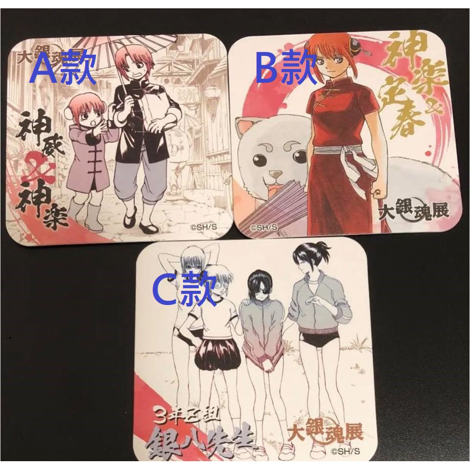 銀魂 大銀魂展 博多限定 数量限定 非売品 ステッカー コンプリートセット