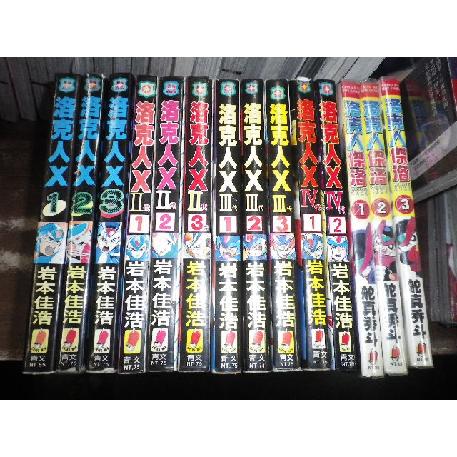 洛克人x1 3 Ii代1 3完 Iii代1 3 Iv代1 2 洛克人傑洛1 3完 岩本佳浩 舵真秀斗 2f3 蝦皮購物