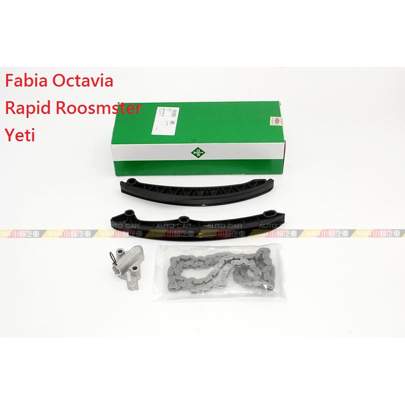 (VAG小賴汽車)Fabia Octavia Rapid Roosmster Yeti 正時 鍊條 滑板 張力器 全新