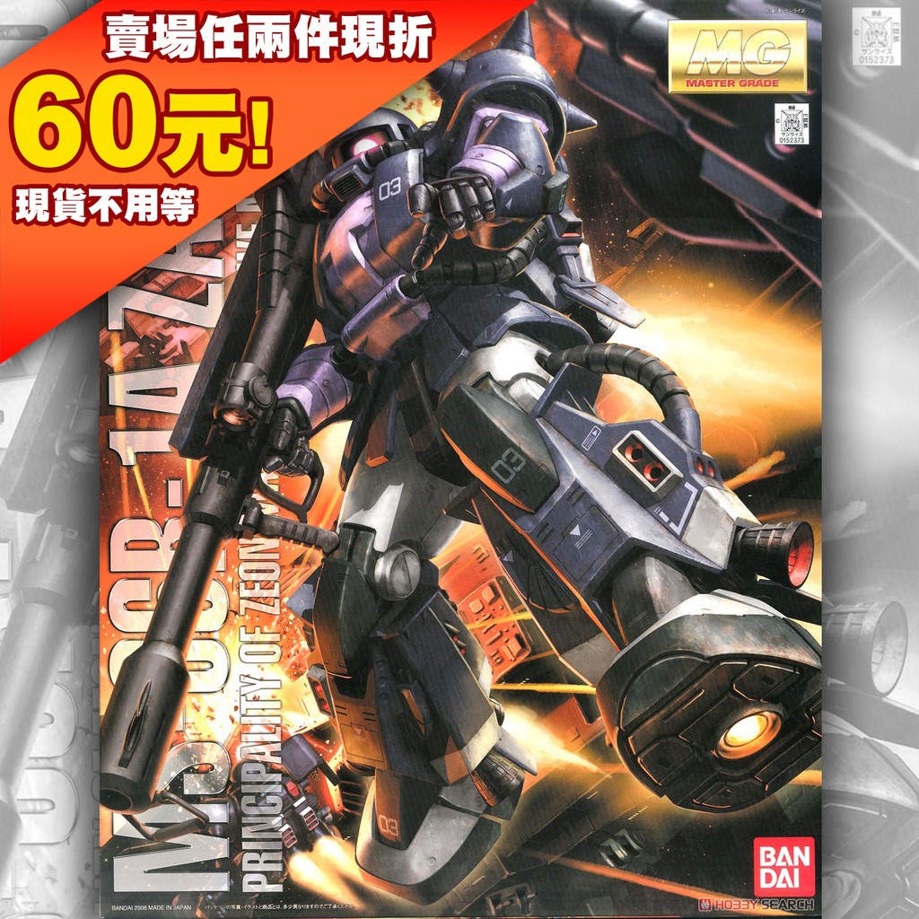 全新mg 1 100 Ms 06r Zaku Ii Black 2 0 高機動薩克黑色三連星鋼彈msv 0079 蝦皮購物