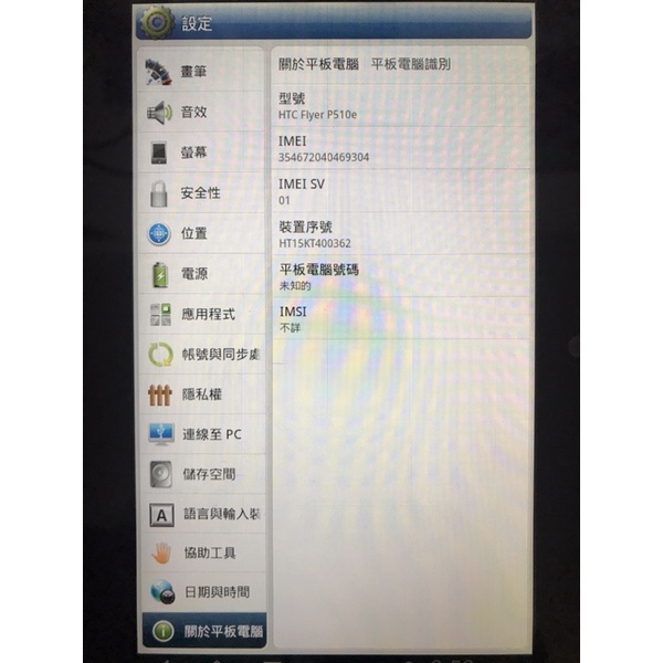 Htc Flyer 3g Ptt Dcard討論與高評價商品 2021年11月 飛比價格