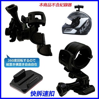 快拆環狀固定底座支架減震固定座金剛王安全帽行車記錄器車架mio MiVue M733 N628 M777 M775固定架